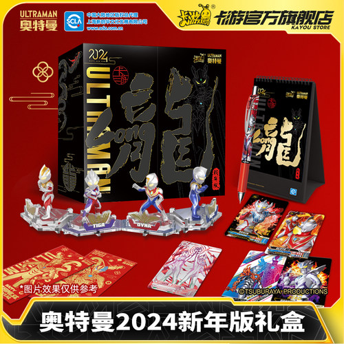 卡游奥特曼卡片新年礼盒儿童礼物