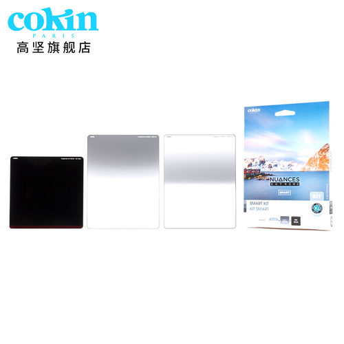 高坚中灰渐变镜cokin套装