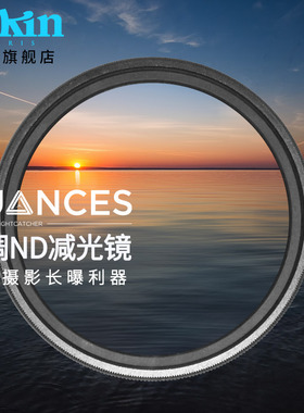 Cokin法国高坚77mmND32-ND1000可调ND镜减光镜圆形滤镜可变偏振镜微单单反相机风光拍摄适用于佳能索尼尼康