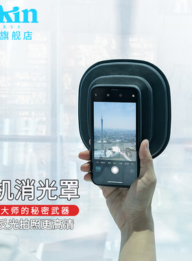 Cokin手机遮光罩佳能消光罩索尼玻璃防反光硅胶华为适用于苹果