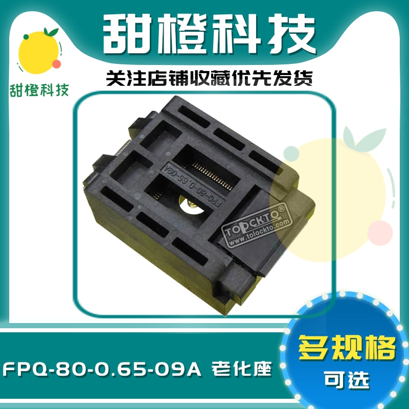 Enplas测试座 QFP80/FPQ-80-0.65-09A编程座 烧录座 适配座