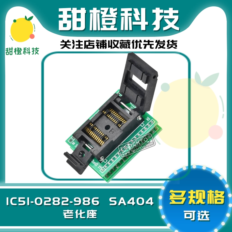 IC51-0282-986 SA404转DIP28带板测试座塑封7.6MM老化编程烧录座