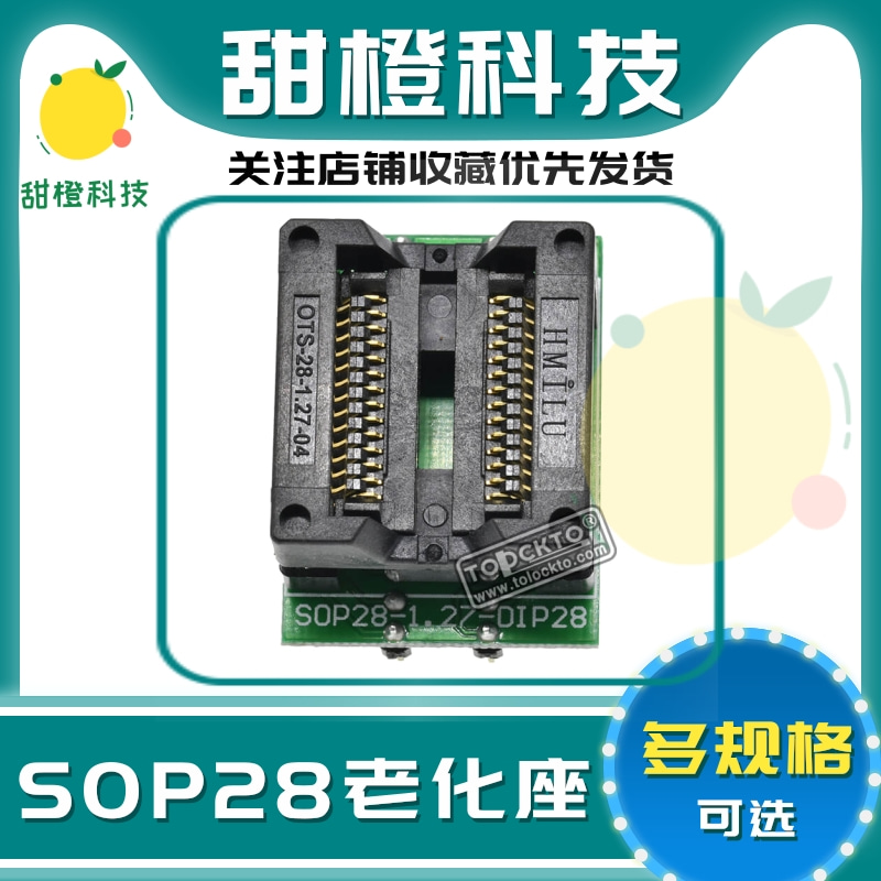 国产镀金SOP28测试座 SOIC28/20/16烧写座 SPIFLASH烧录座300MIL