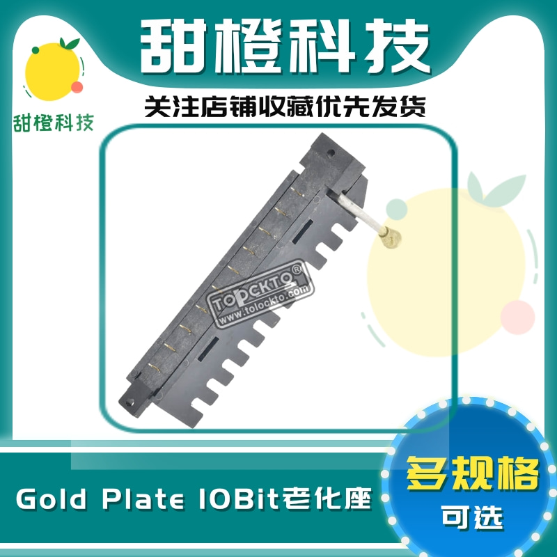 Gold Plate10Bit锁紧座台产编程器/能插圆孔IC座烧录测试座