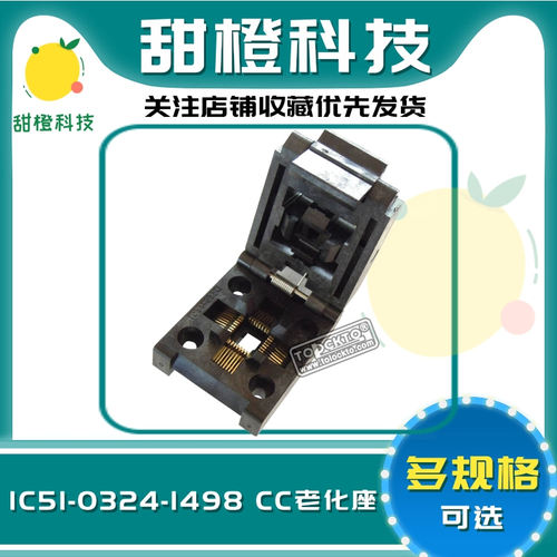 Waveshare IC51-0324-1498 TQFP32 QFP 烧录座 测试座 适配座