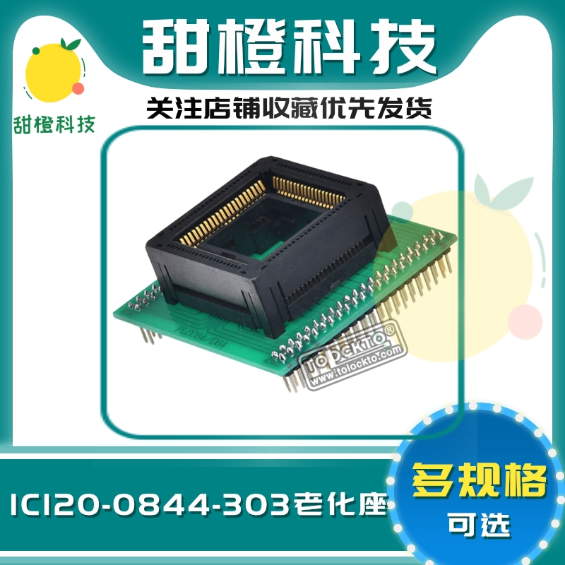 YAMAICHI原装 PLCC84 IC120-0844-303 IC烧录座 IC测试座   带板 电子元器件市场 测试座 原图主图