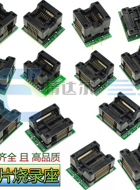 老化测试座SOP16 14 8转DIP16 14 8镀金 老化烧录座 夹具插座直销
