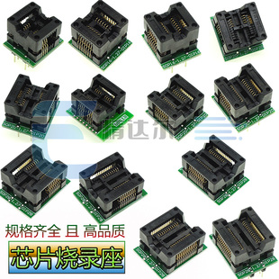 老化烧录座 老化测试座SOP16 8镀金 8转DIP16 夹具插座直销