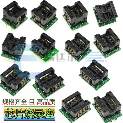 老化测试座SOP16 14 8转DIP16 14 8镀金 老化烧录座 夹具插座直销
