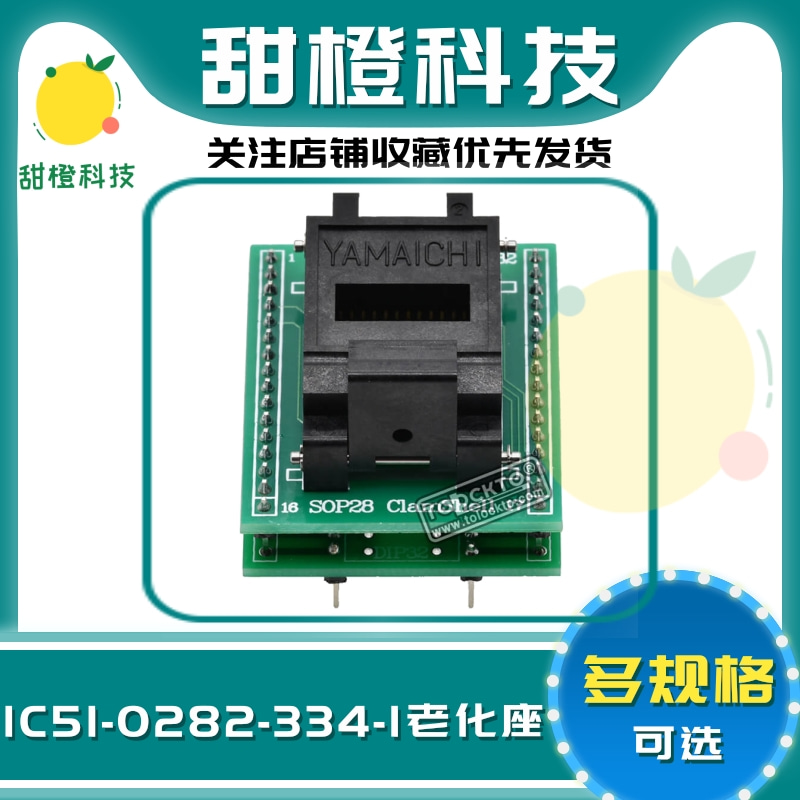 YAMAICHI IC测试座 烧录座 IC51-0282-334-1 SOP28转DIP40 带板 电子元器件市场 测试座 原图主图