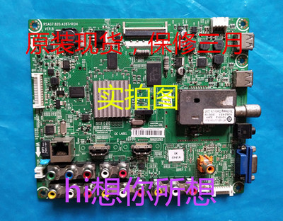 原装海信 LED32K16 LED37K11 主板RSAG7.820.4287/ROH