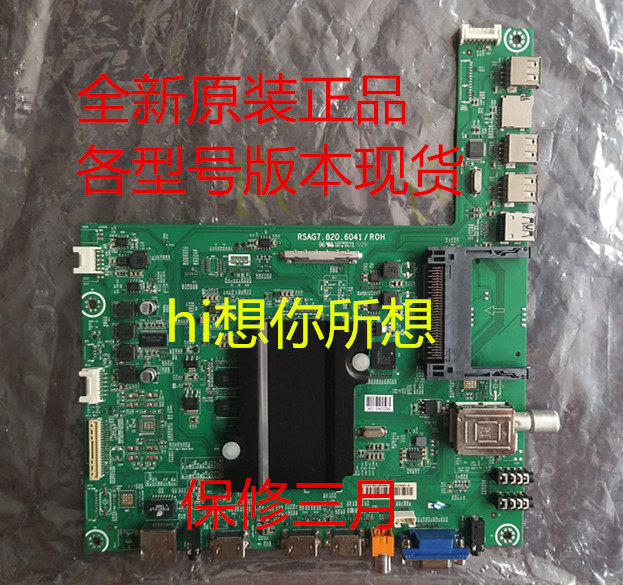 原装海信LED55K380U LED55EC650UN主板RSAG7.820.6041