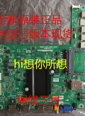 原装海信LED55K380U LED55EC650UN主板RSAG7.820.6041