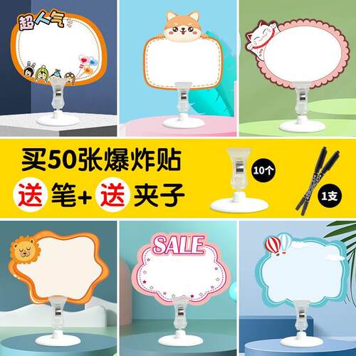 幼儿园跳蚤市场价格标志校园义卖摊位价格标志摊位装饰价格标志小学生爱心义卖