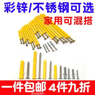 小黄鱼塑料膨胀管4 5 6 8mm自攻螺丝塞不锈钢钉M4 M5套装锚固家用