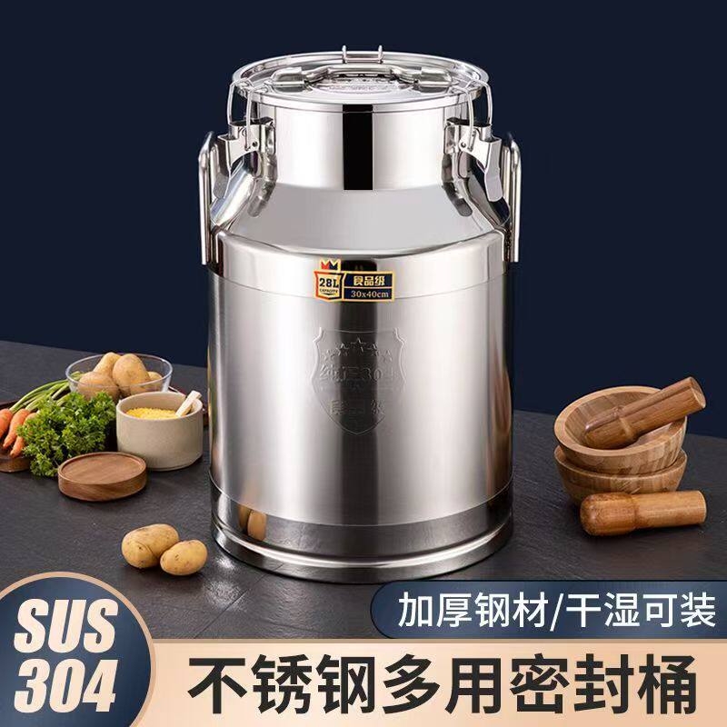 304不锈钢密封桶大容量茶叶罐食用储油桶运输桶加厚牛奶桶接酒桶