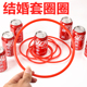 盒子 套婚鞋 结婚接亲游戏道具红色圈圈 套可乐 红色套圈圈