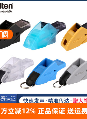 molten摩腾口哨篮球裁判专用0080海豚哨足球魔腾专业体育老师哨子