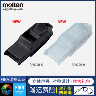 molten摩腾口哨魔腾篮球裁判专用哨子体育老师训练专业海豚哨0120