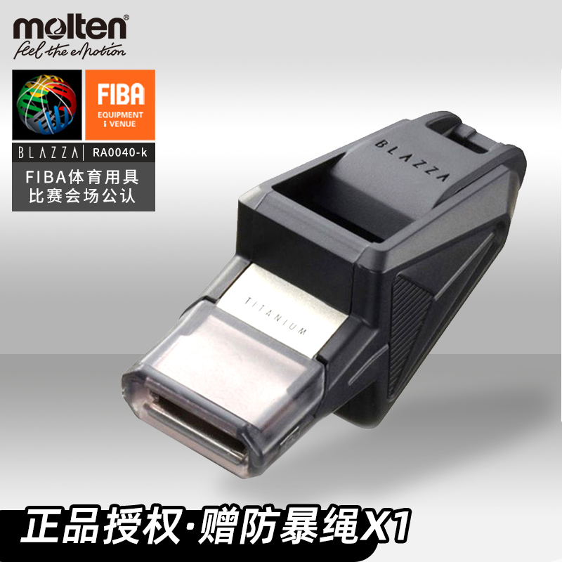摩腾molten专业训练日本裁判哨子