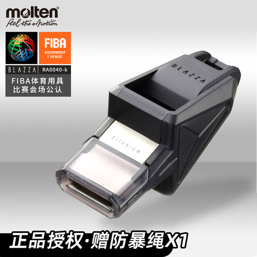 摩腾molten专业训练日本裁判哨子