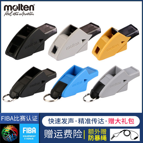 Molten摩腾口哨篮球裁判体育老师