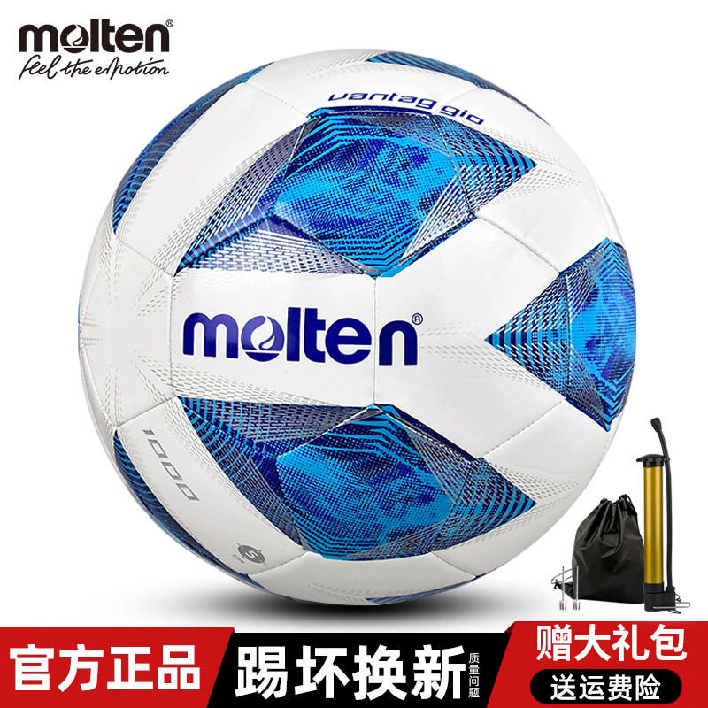 molten摩腾儿童足球5号4号