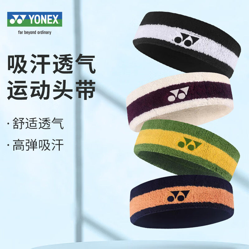 YONEX尤尼克斯止汗带吸汗头带女yy羽毛球网球跑步运动发带男AC259