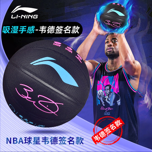 成人比赛训练篮球李宁pu