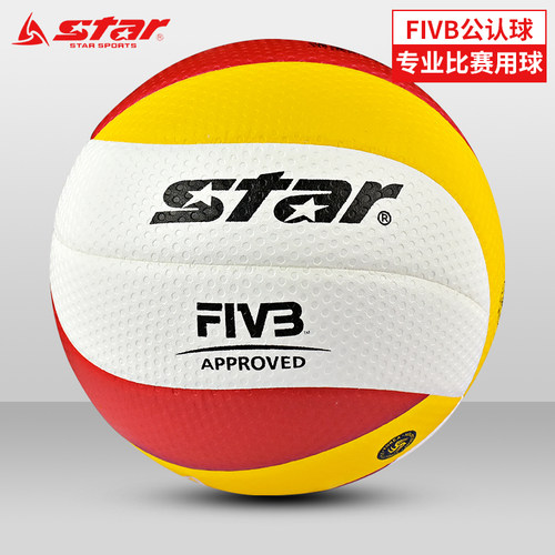 STAR世达排球FIVB公认球国际排球联盟成人室内比赛用球5号VB225