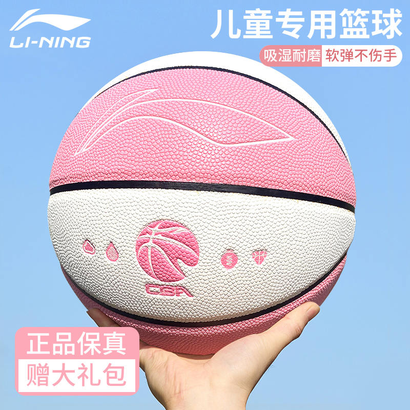 李宁儿童篮球5号标准训练用球小学生专业比赛蓝球吸湿PU生日礼物