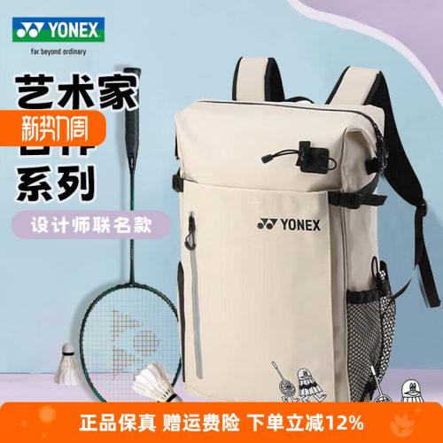 YONEX尤尼克斯羽毛球包双肩背包大容量yy独立鞋仓球拍包BA317CR