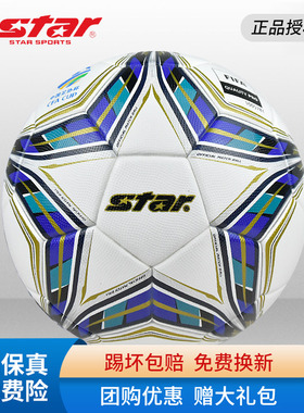 star世达足球5000国际足联5号成人专业比赛用球球SB115FTB热粘合