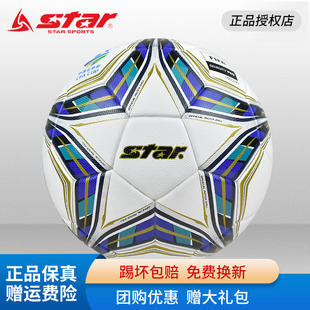 star世达足球5000国际足联5号成人专业比赛用球球SB115FTB热粘合
