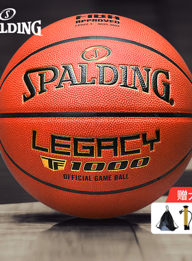 斯伯丁篮球TF传奇系列76-963Y吸湿超纤专业比赛训练用球7号成人男