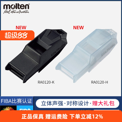 篮球专用海豚口哨体育老师教学用