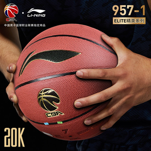 李宁篮球7号957cba比赛专用球成人20K专业吸湿防尘蓝球正品 967