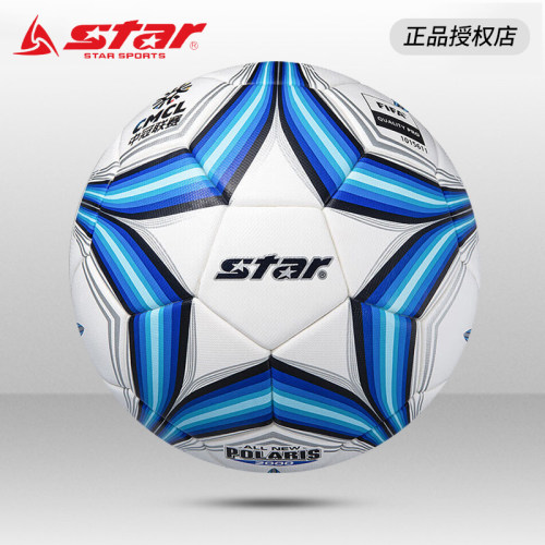 Star世达足球2000中冠联赛中青赛5号热粘合比赛用球4号SB225FTB