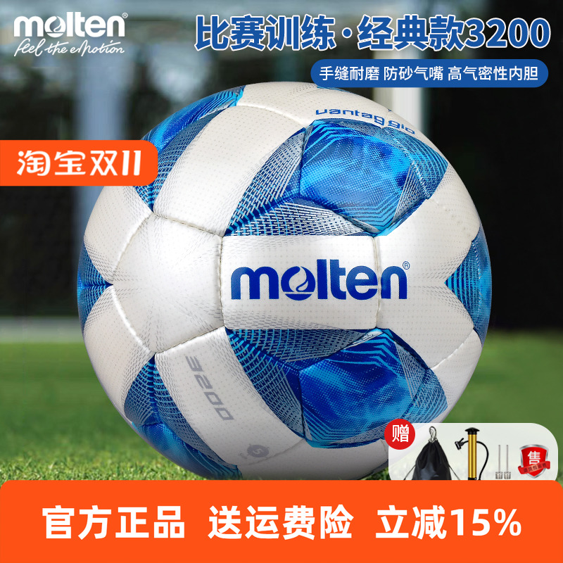成人比赛训练足球摩腾5号