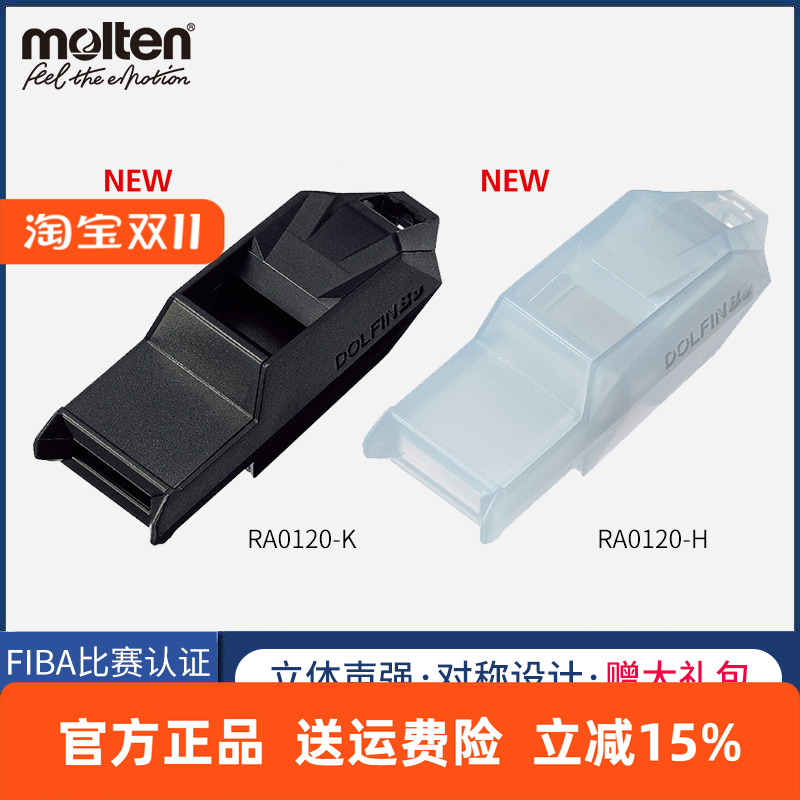 篮球专用海豚口哨体育老师教学用