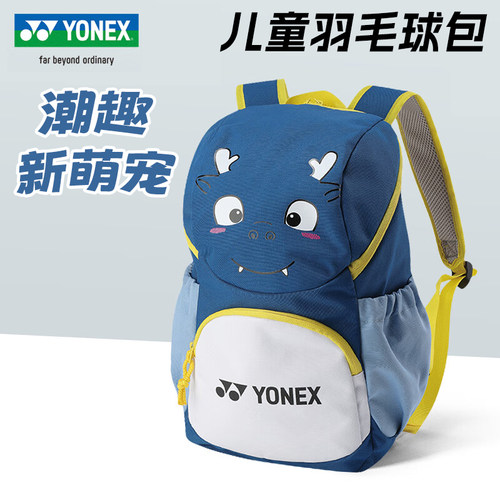 YONEX尤尼克斯羽毛球包青少年儿童卡通双肩背包书包BA321CR海蓝
