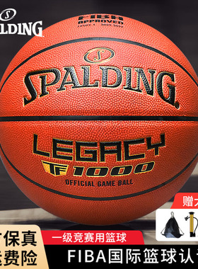 斯伯丁篮球TF传奇系列76-963Y吸湿超纤专业比赛训练用球7号成人男