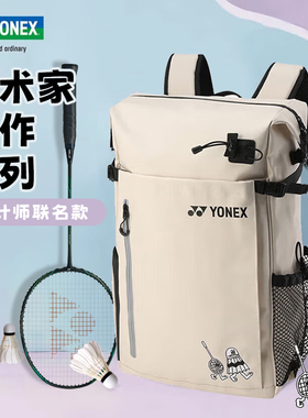 YONEX尤尼克斯羽毛球包双肩背包大容量yy独立鞋仓球拍包BA317CR