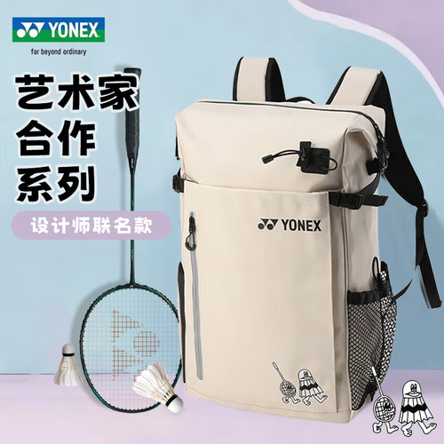 YONEX尤尼克斯羽毛球包双肩背包大容量yy独立鞋仓球拍包BA317CR