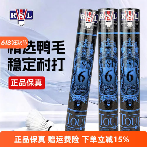 亚狮龙羽毛球专业耐打5号6号7号稳定飞行12只比赛训练用球鸭鹅毛