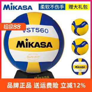 mikasa米卡萨VST560中考排球5号中学生软式硬排五号比赛初中生