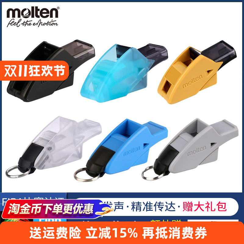 molten摩腾口哨篮球裁判专用0080海豚哨足球魔腾专业体育老师哨子