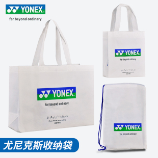YONEX尤尼克斯羽毛球鞋 衣服收纳袋YY抽绳便携环保手提袋 袋运动鞋