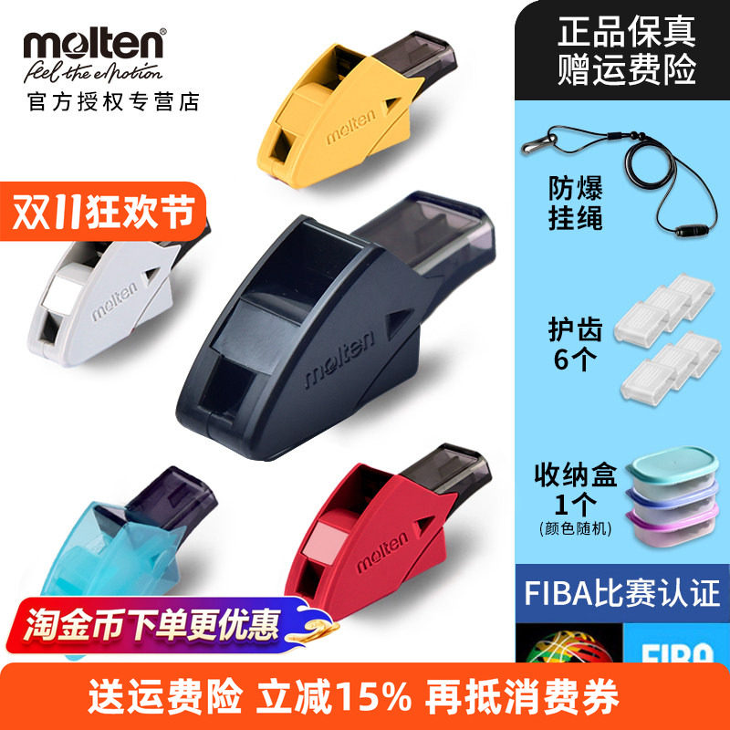 专业裁判哨正品保真赠运费险