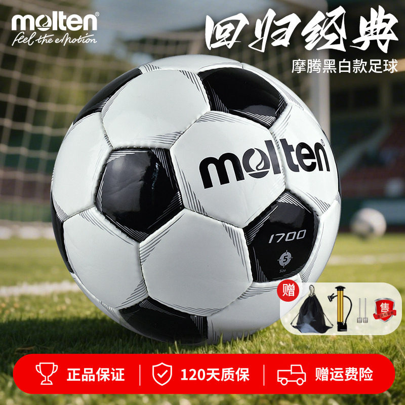 摩腾真皮感黑白四号中学生足球图片